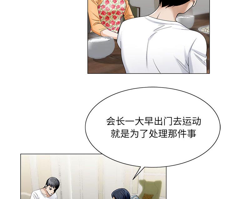 假冒身份漫画,第34话1图