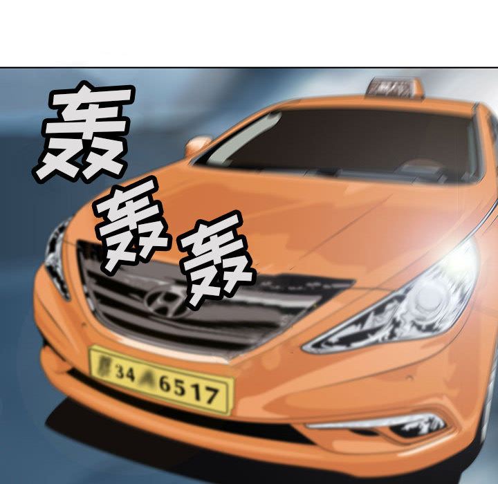 假冒身份漫画,第1话1图