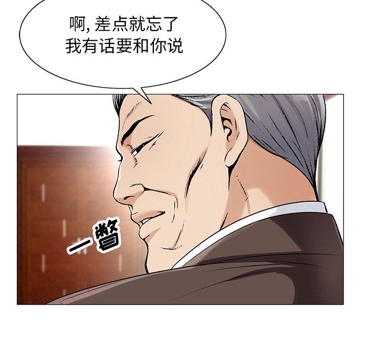 假冒身份漫画,第29话2图