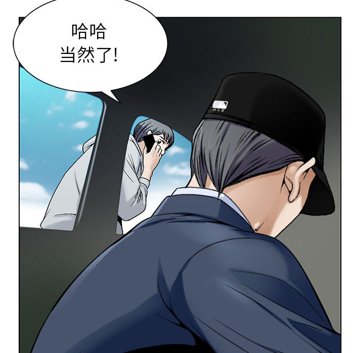假冒身份漫画,第2话1图