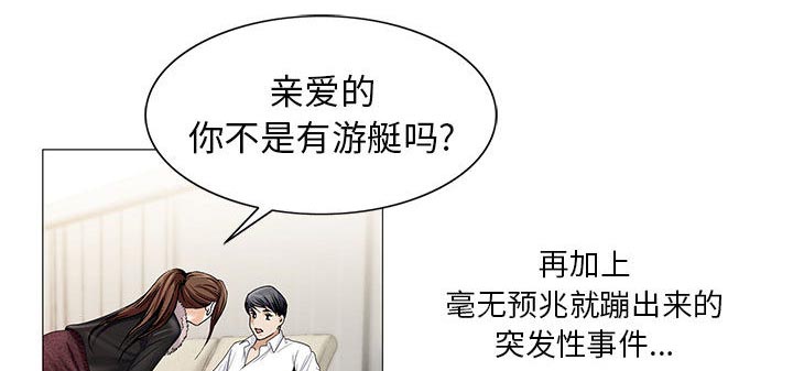 假冒身份漫画,第16话2图