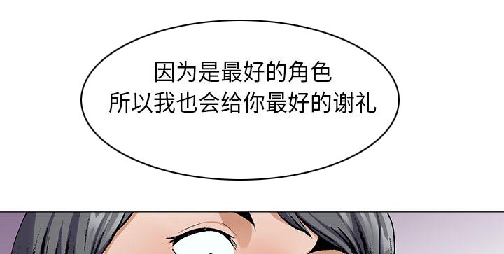 假冒身份漫画,第4话2图