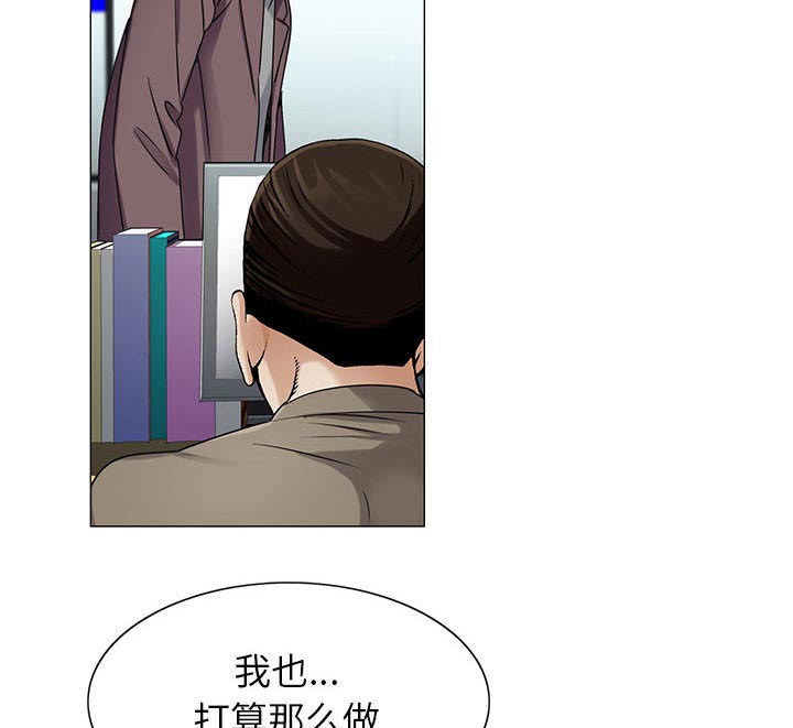 假冒身份漫画,第36话1图