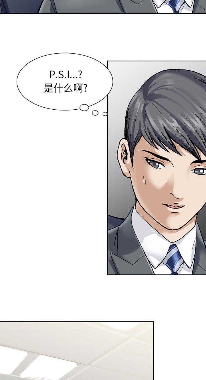 假冒身份漫画,第5话2图