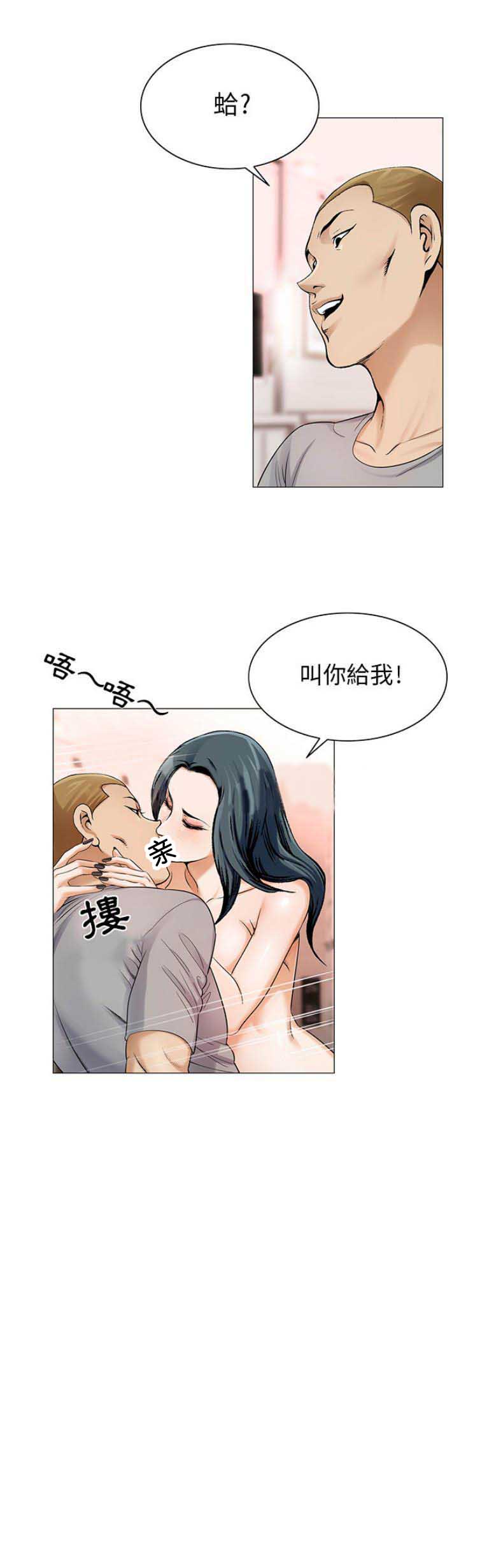 假冒身份漫画,第40话1图