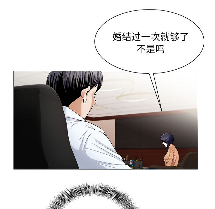 假冒身份漫画,第30话1图