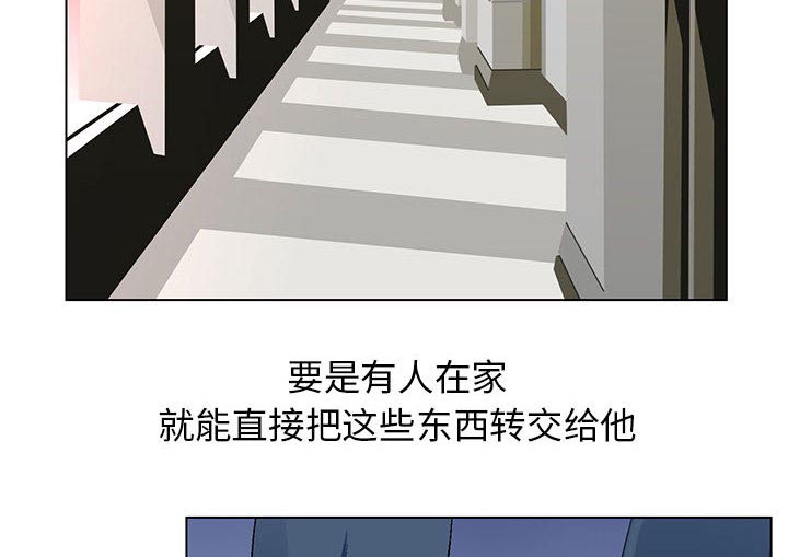 假冒身份漫画,第3话2图