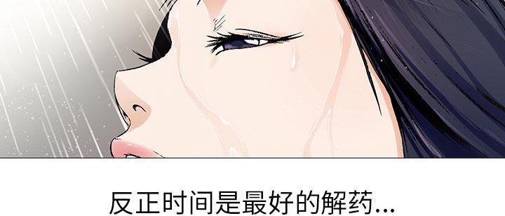 假冒身份漫画,第13话2图