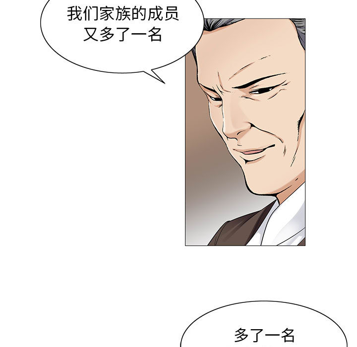 假冒身份漫画,第29话1图