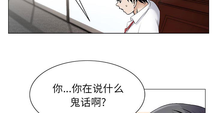 假冒身份漫画,第36话1图