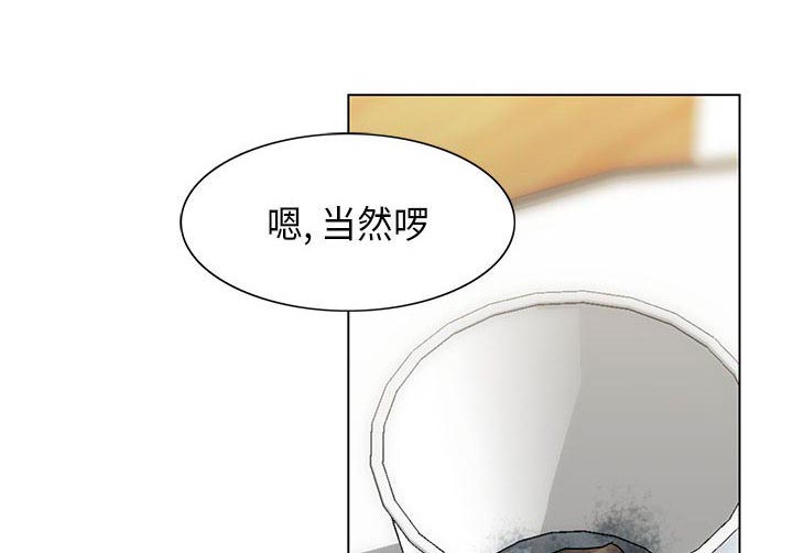 假冒身份漫画,第9话2图