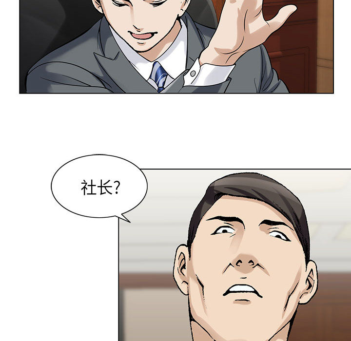 假冒身份漫画,第5话1图
