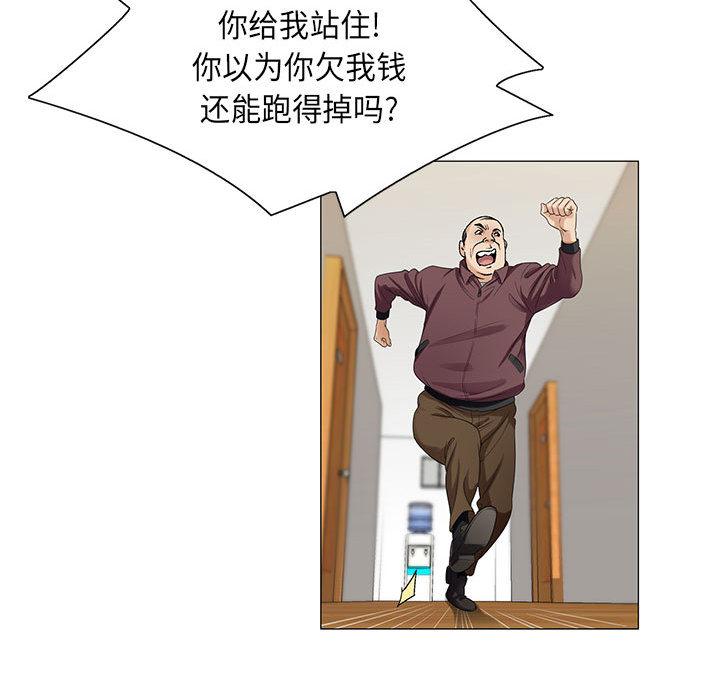 假冒身份漫画,第19话1图