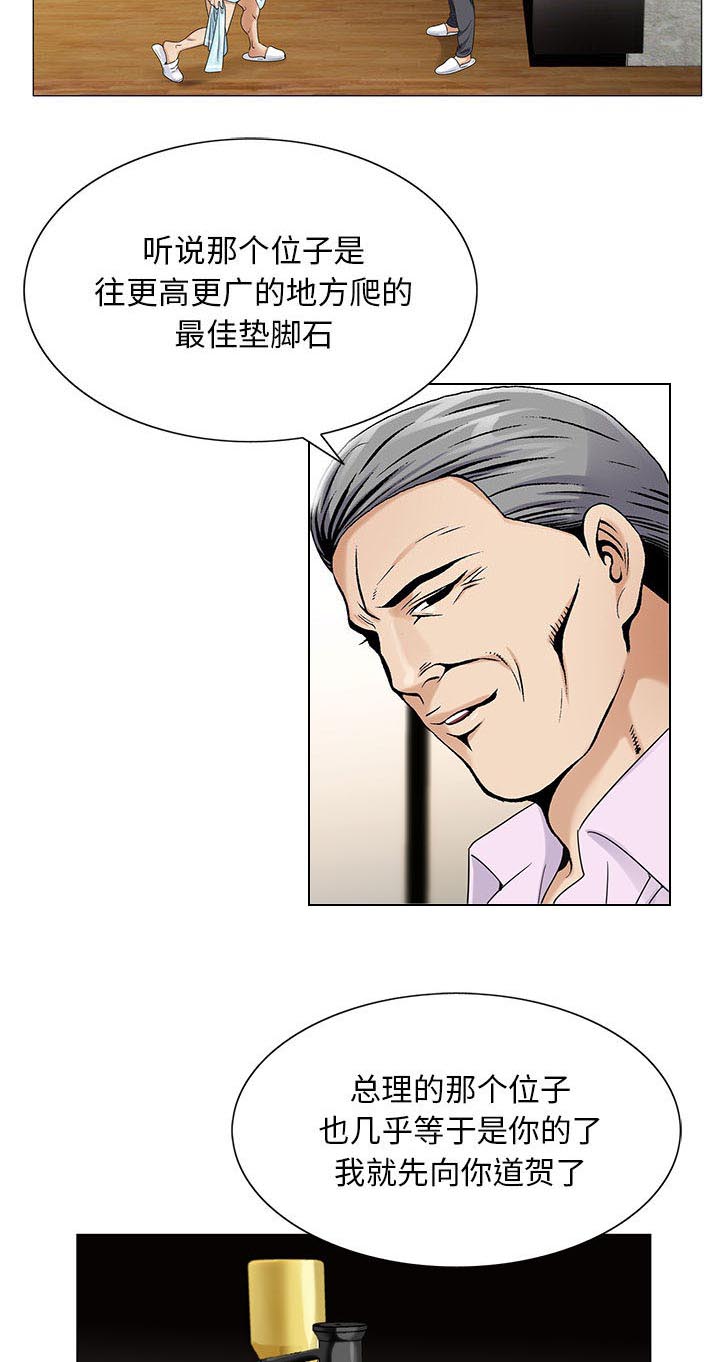 假冒身份漫画,第35话1图