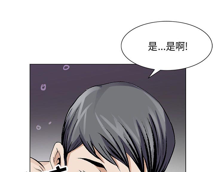 假冒身份漫画,第9话2图