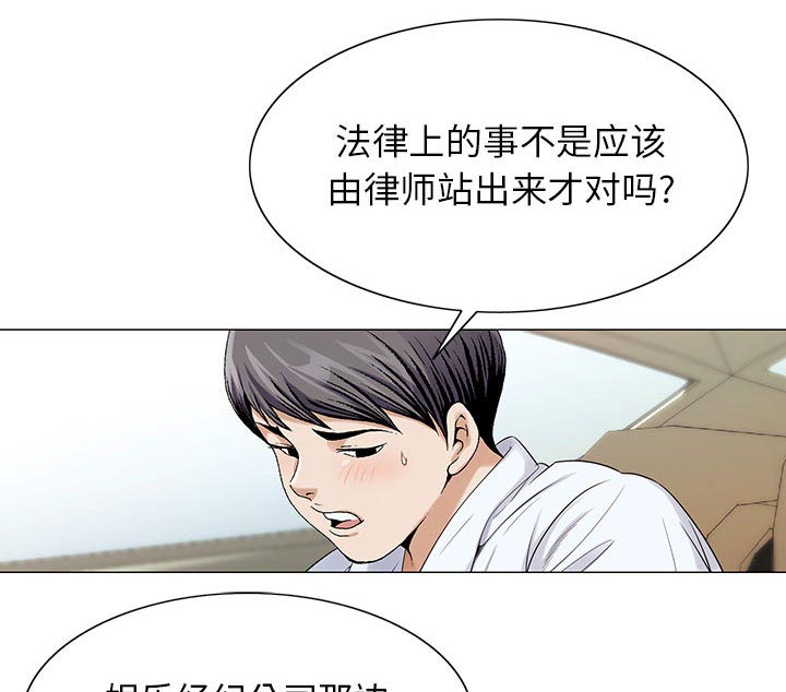 假冒身份漫画,第30话2图