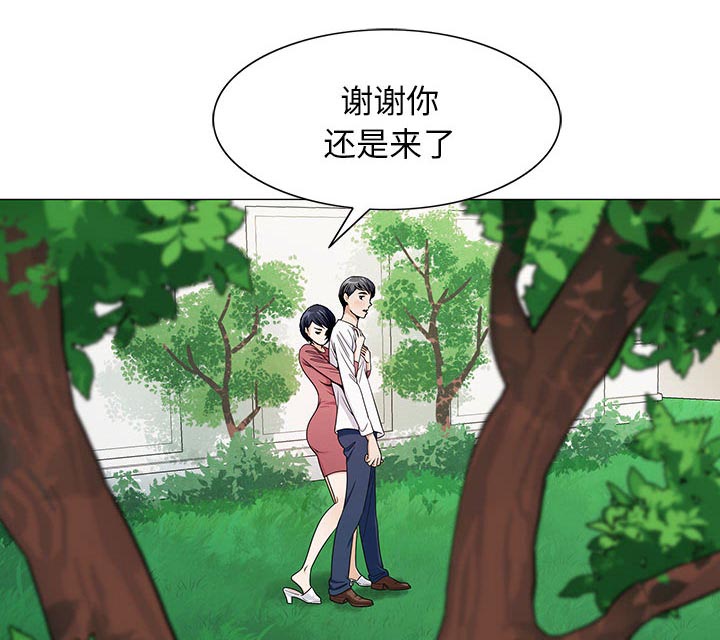 假冒身份漫画,第11话1图