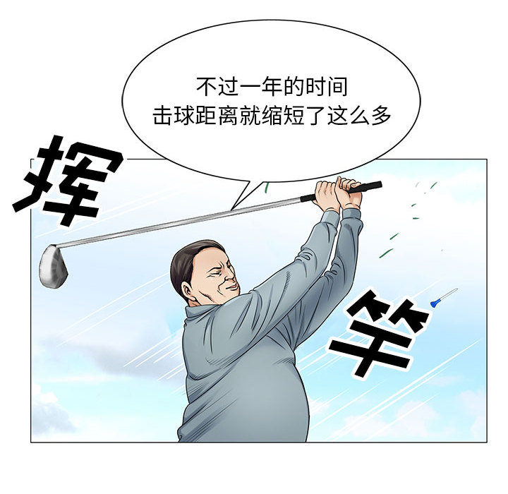 假冒身份漫画,第35话1图