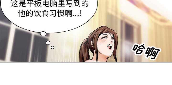 假冒身份漫画,第18话2图