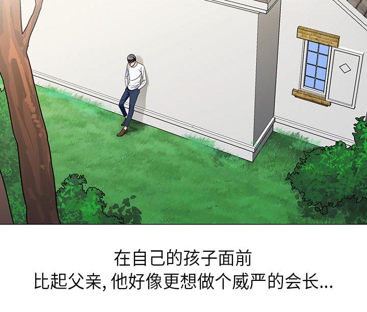 假冒身份漫画,第11话1图