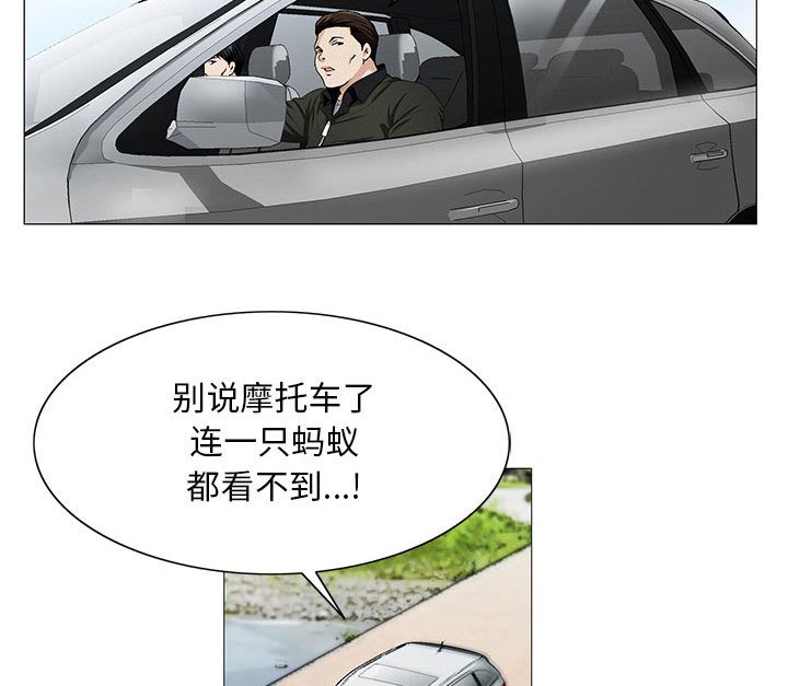 假冒身份漫画,第22话2图