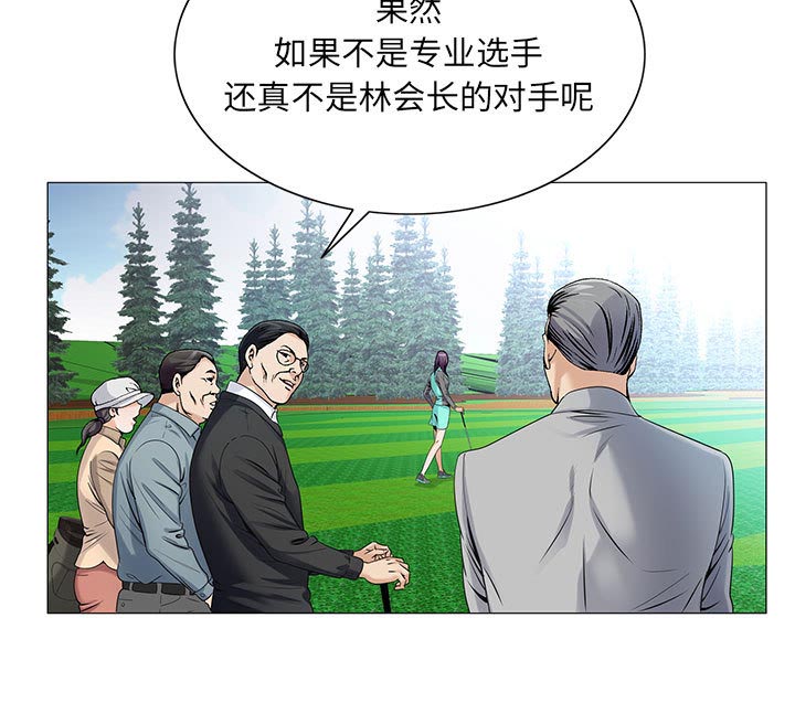 假冒身份漫画,第35话2图