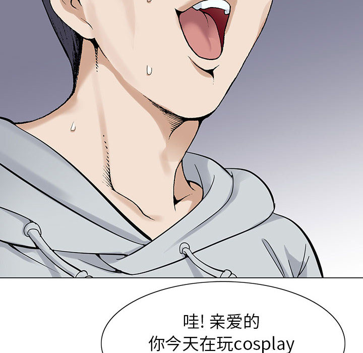 假冒身份漫画,第3话2图