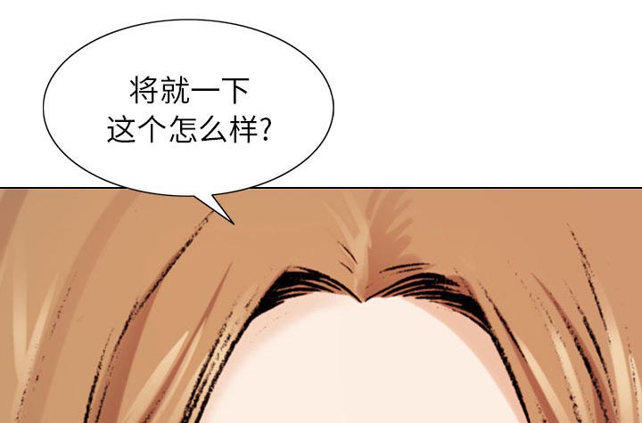 假冒身份漫画,第3话2图