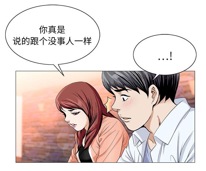 假冒身份漫画,第33话1图