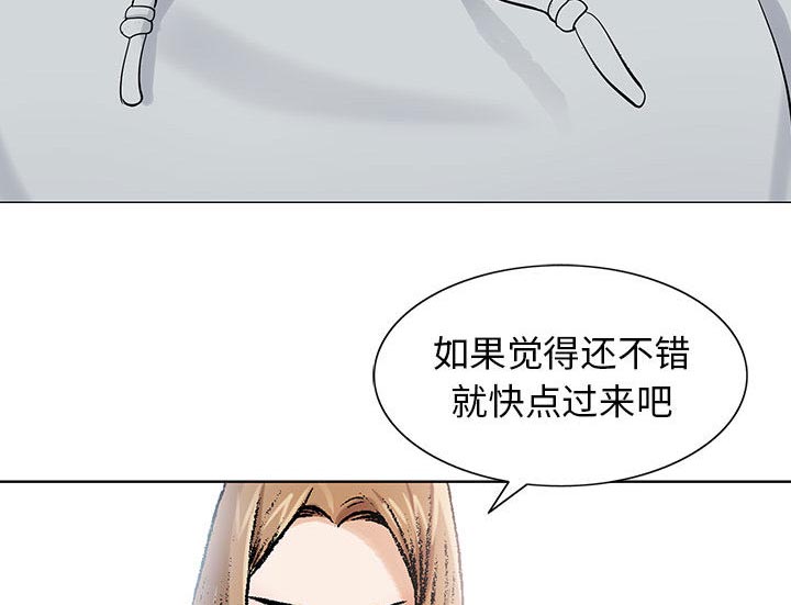 假冒身份漫画,第3话2图
