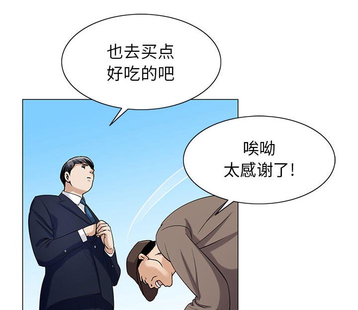 假冒身份漫画,第15话1图