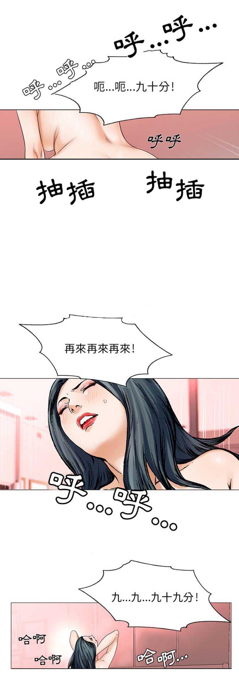 假冒身份漫画,第40话2图