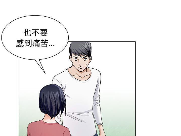 假冒身份漫画,第11话2图