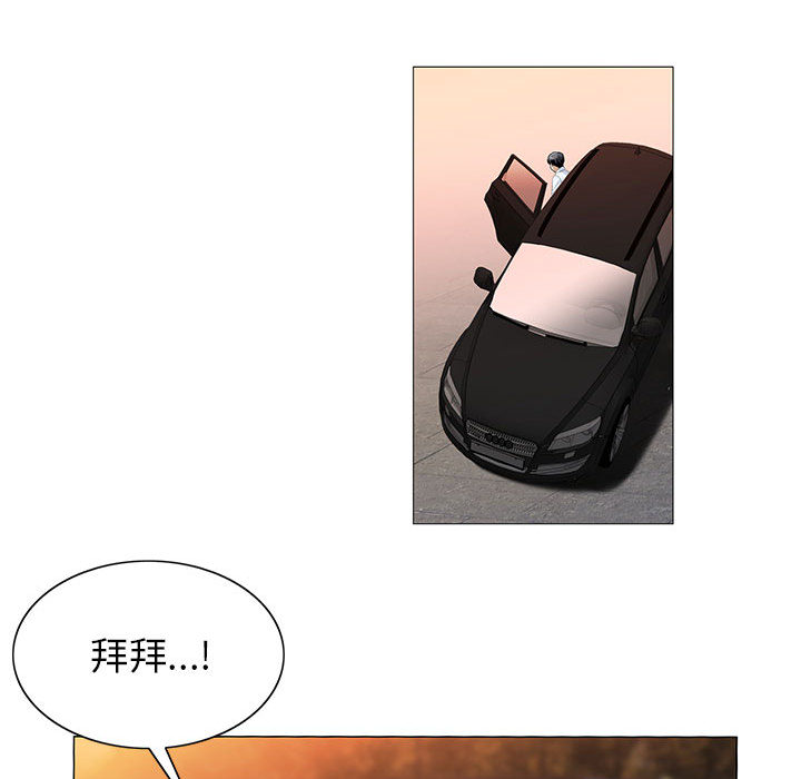 假冒身份漫画,第32话1图