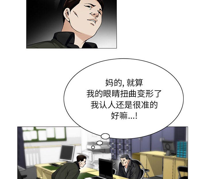 假冒身份漫画,第28话2图