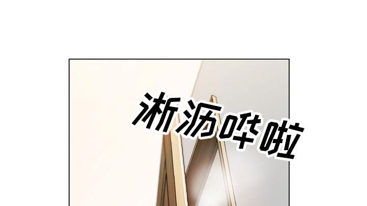 假冒身份漫画,第8话1图