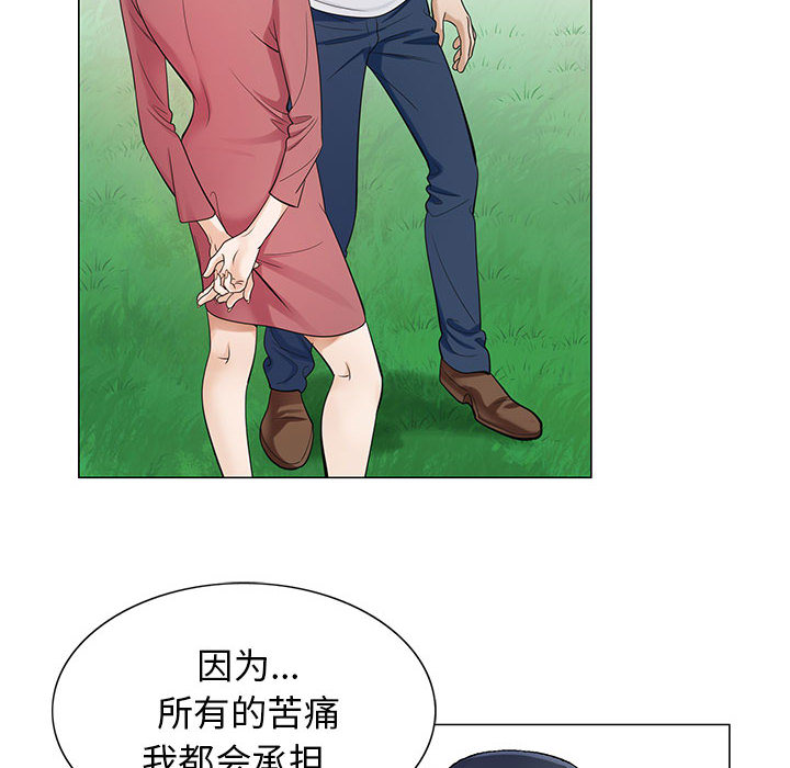 假冒身份漫画,第11话1图