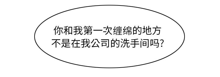 假冒身份漫画,第14话1图