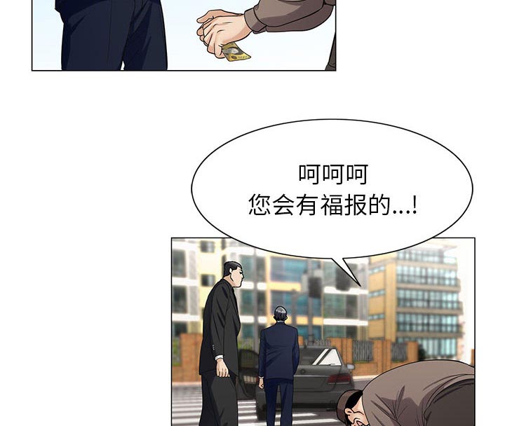 假冒身份漫画,第15话2图