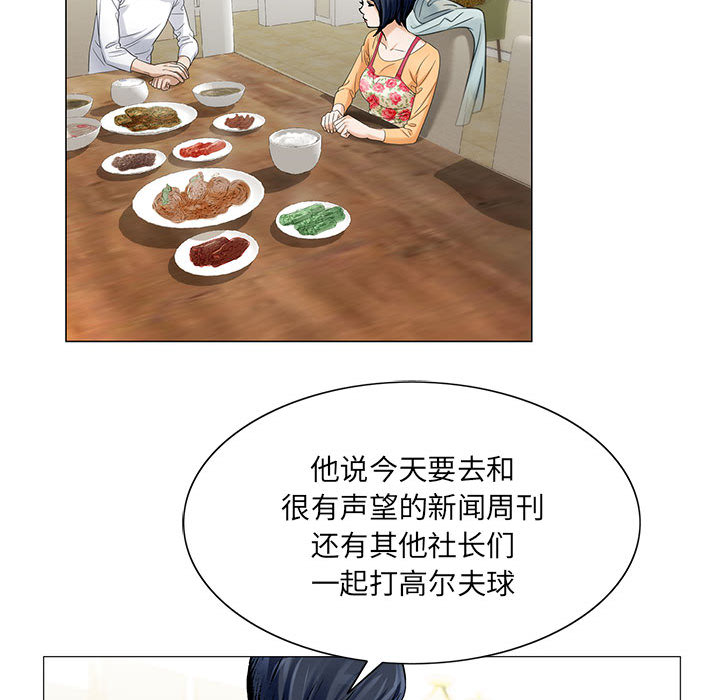 假冒身份漫画,第34话2图