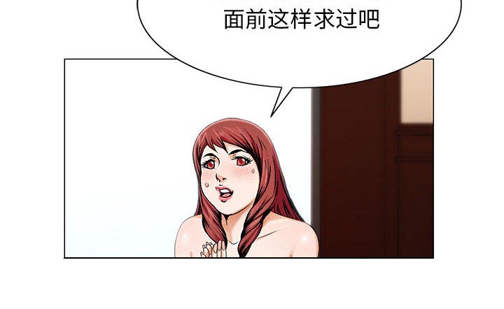 假冒身份漫画,第36话1图