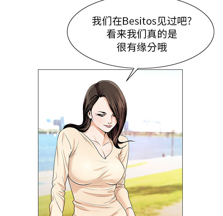 假冒身份漫画,第31话2图
