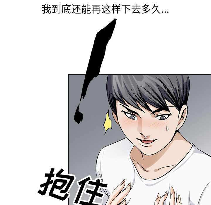 假冒身份漫画,第11话1图