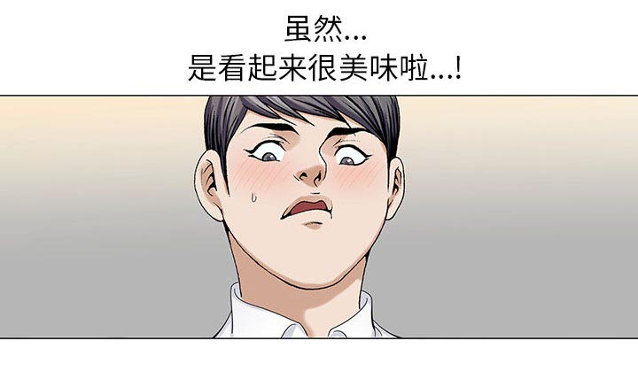 假冒身份漫画,第14话2图