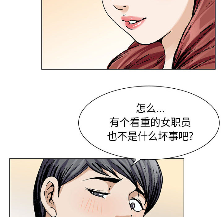 假冒身份漫画,第8话1图