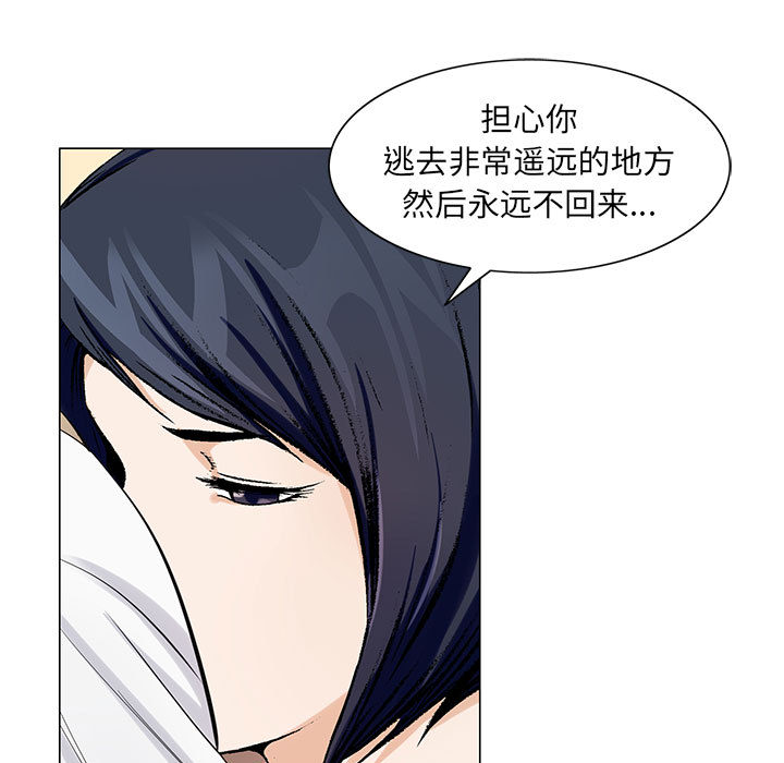 假冒身份漫画,第11话2图