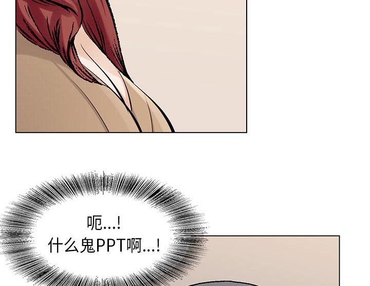 假冒身份漫画,第7话1图