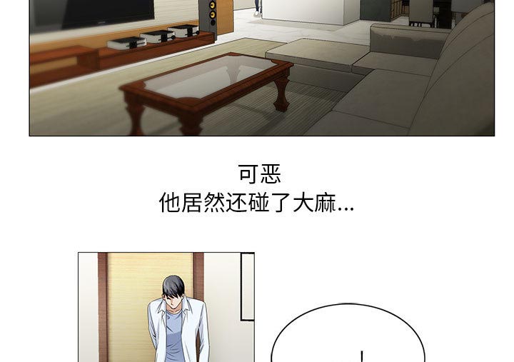 假冒身份漫画,第33话1图