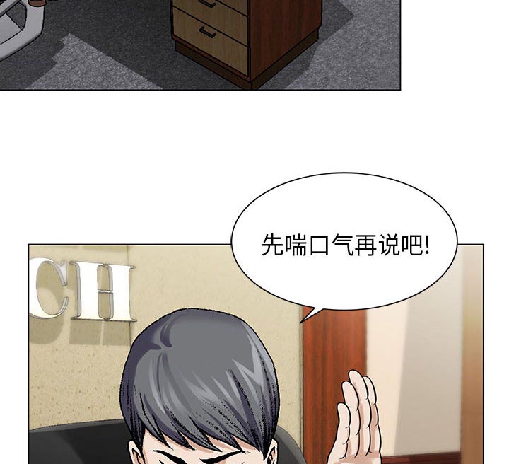 假冒身份漫画,第5话2图