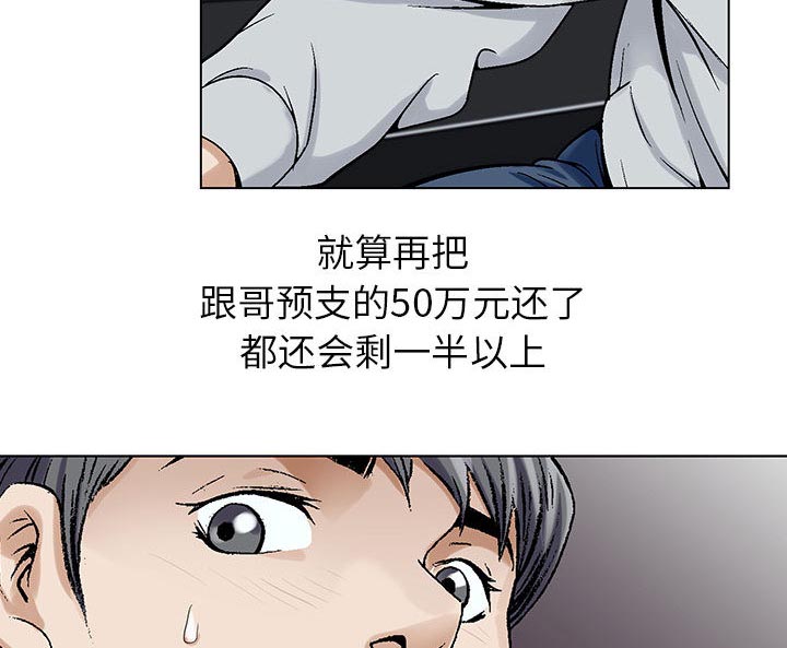 假冒身份漫画,第2话2图